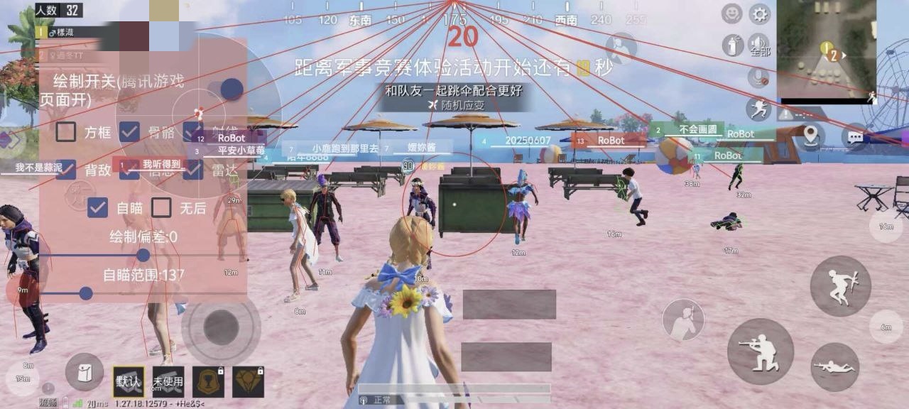 和平精英辅助【骷髅头容器直装】触摸自瞄 子弹穿墙 透视绘制 车辆飞天 透视绘制