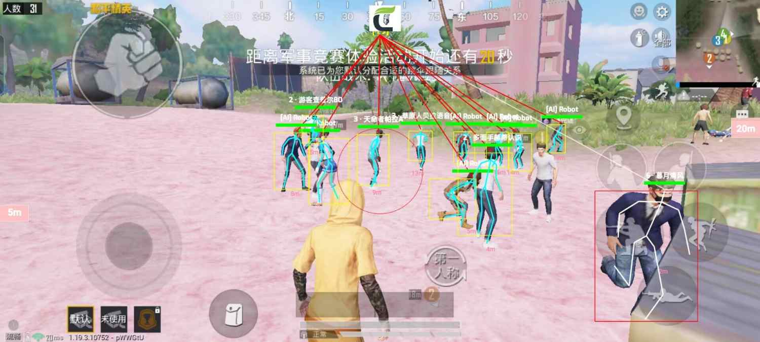 和平精英辅助软件的技术原理与实现方法